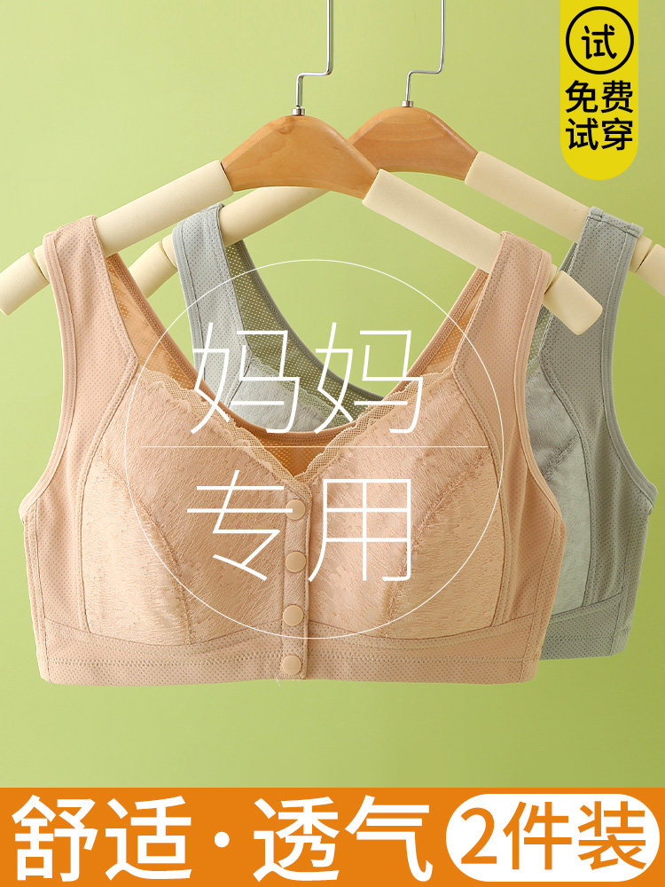 妈妈内衣女中老年妇女无钢圈纯棉大码哺乳胸罩背心式前扣文胸夏季,女士内衣/男士内衣/家居服,文胸,淘宝优惠券,粉丝福利购,淘宝优惠卷