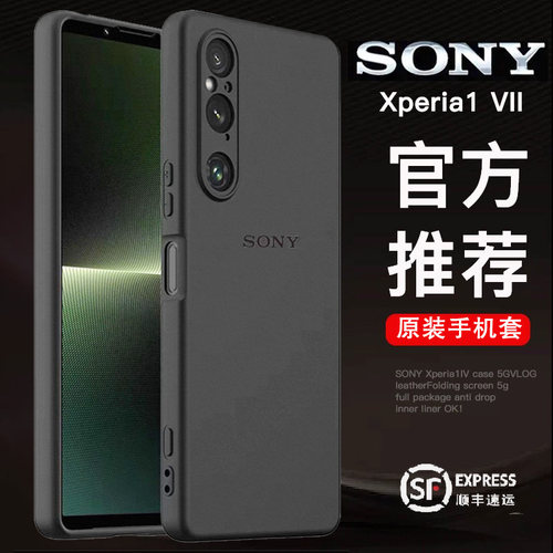 索尼Xperia1viii手机壳支架款全包防摔xperia5V保护壳xperia1iii手机套索尼Xperia1iv保护壳原装