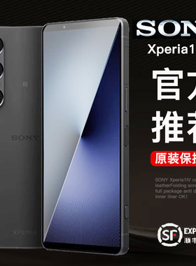 索尼Xperia1VII钢化膜10VI手机膜Xperia5 Pro i水凝膜防偷窥六代IV磨砂防指纹X1m6高清蓝光防摔保护贴膜