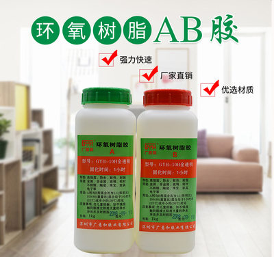 AB胶水强力胶1小时透明AB环氧树脂金属/塑胶木材工艺品 2KG