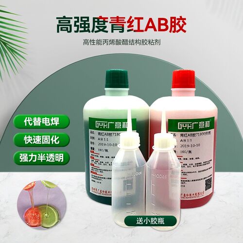 快干焊接塑料木头陶瓷金属万能胶