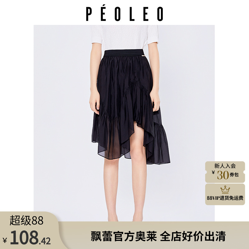 飘蕾黑色网纱半身裙女2024夏季新款时尚不规则裙摆设计感中长裙