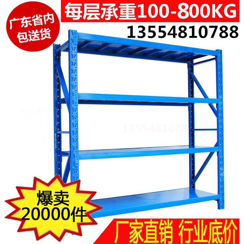 深圳加厚仓储轻型中型重型仓库库房货架储物架服装家用展示置物架