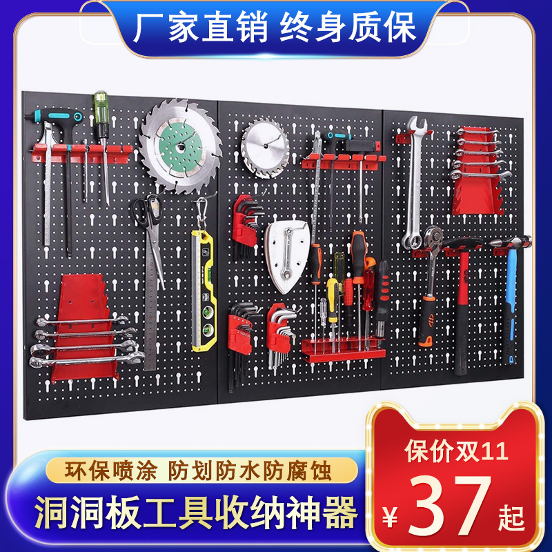 洞洞板五金工具架挂板挂钩挂件展示架挂墙工具架扳手架汽修整理架