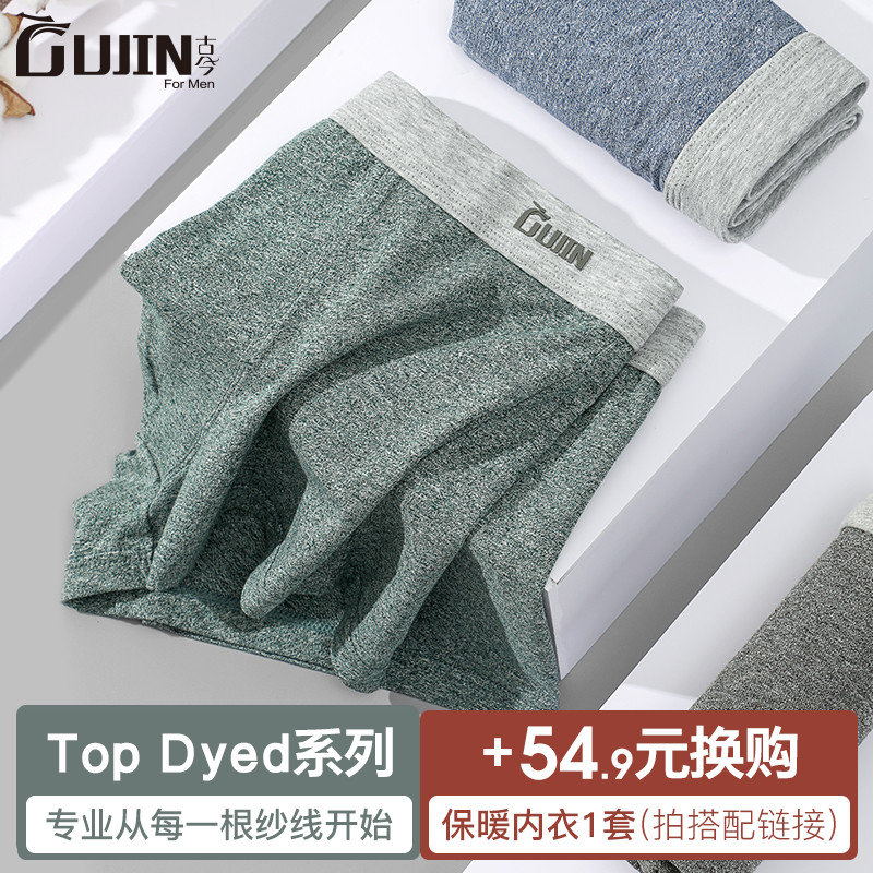 古今抗菌纯棉男士内裤男宽松大码四角裤秋冬平角短裤头比冰丝透气