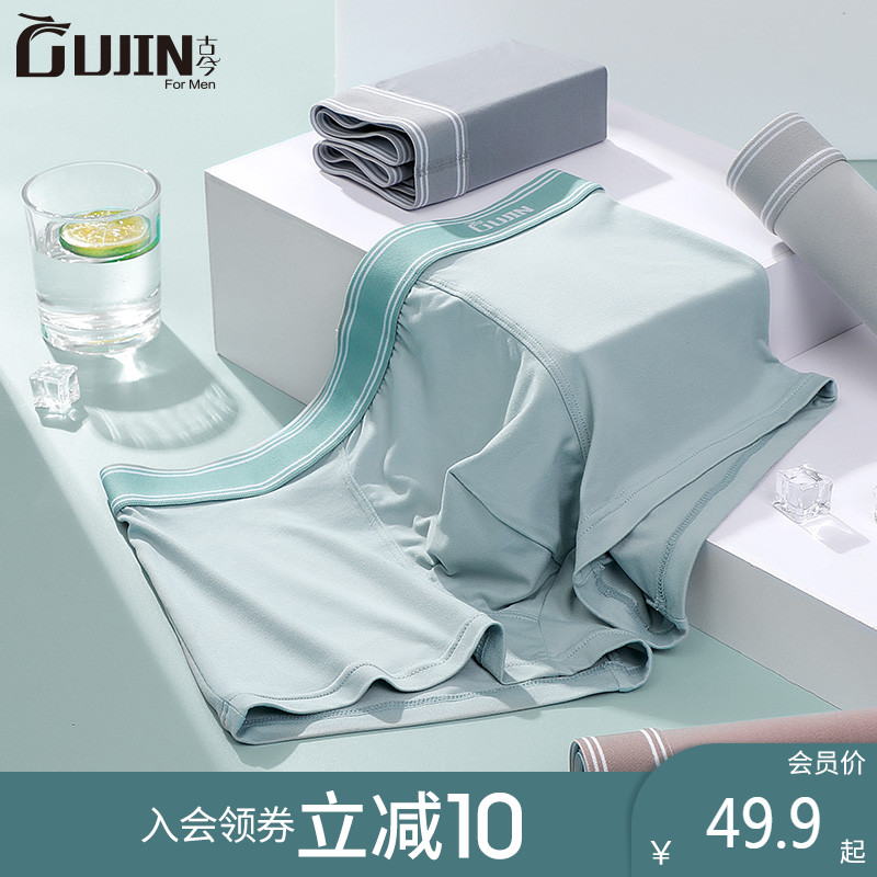 古今内裤男士夏季薄款短裤头同冰丝纯棉透气宽松男生四角平角裤