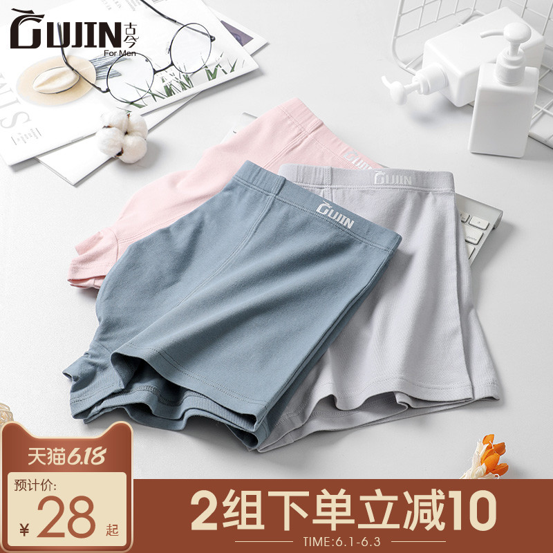古今纯棉内裤男士抗菌春夏薄款透气青年学生宽松条纹平角裤四角裤
