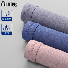 39元包邮  古今  男士纯棉内裤3条