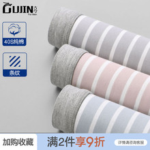 29元包邮  古今  男士 纯棉内裤3条