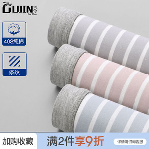 29元包邮  古今  男士 纯棉内裤3条