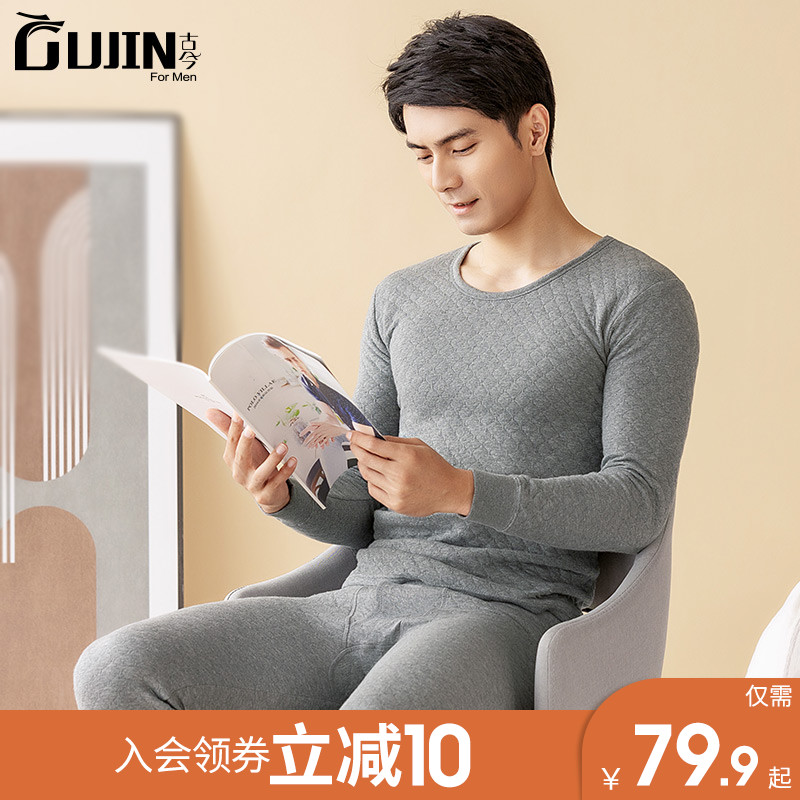 古今加厚保暖内衣男士空气棉秋冬棉毛衫三层夹棉纯棉秋衣秋裤套装