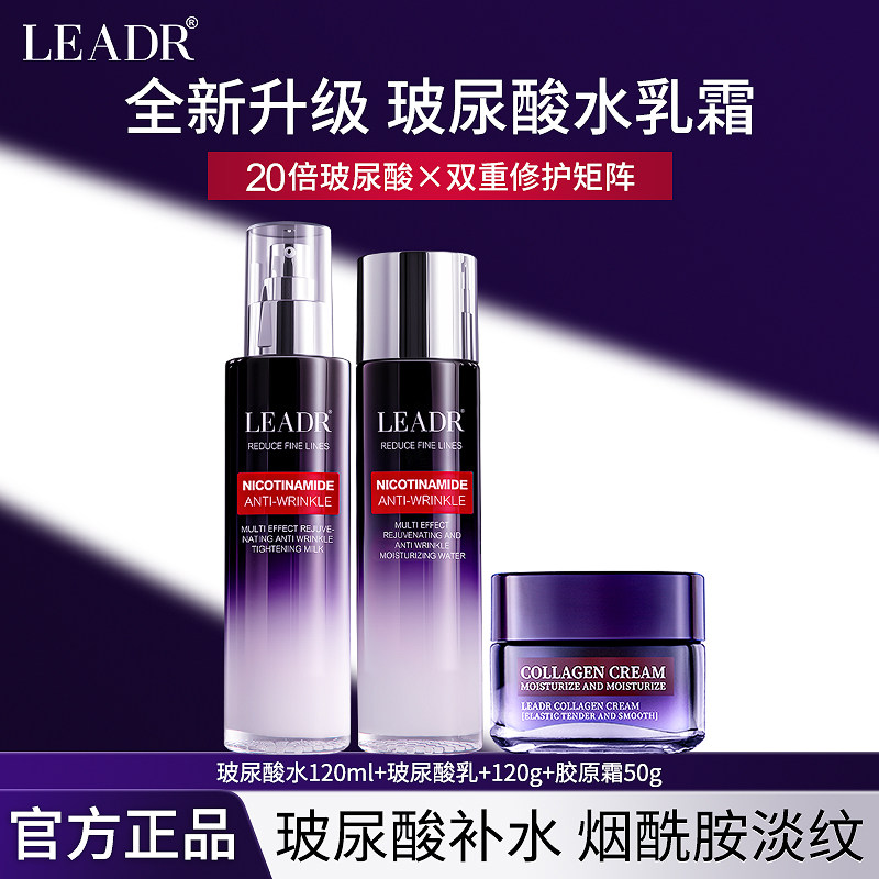 官方严选#智妍多效乳液补水保湿修护抗皱紧致抗老玻尿酸养肤水乳