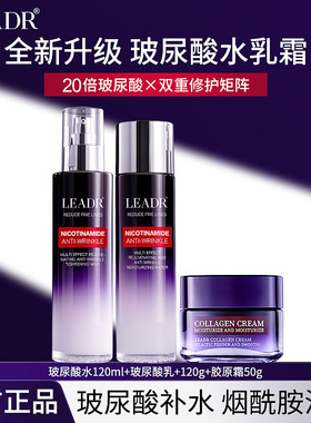 官方严选#智妍多效乳液补水保湿修护抗皱紧致抗老玻尿酸养肤水乳