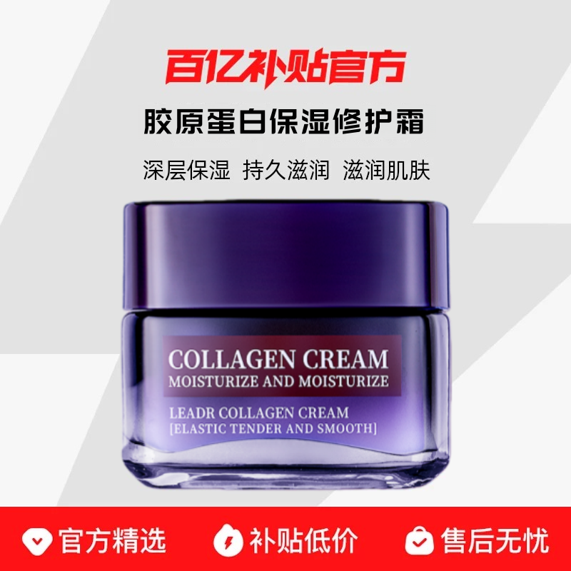 百亿补'贴#面霜滋润补水保湿亮肤淡纹抗皱紧致抗衰老熬夜修护乳霜