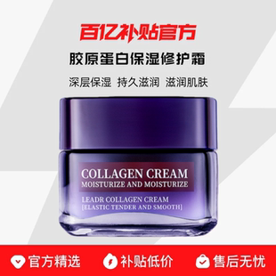 百亿补'贴#面霜滋润补水保湿亮肤淡纹抗皱紧致抗衰老熬夜修护乳霜