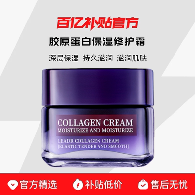 百亿补`贴#面霜滋润补水保湿亮肤淡纹抗皱紧致抗衰老熬夜修护乳霜