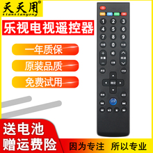 MAX70 X40 X60 X43 X55 X50 原装 Letv 天天用 乐视电视遥控器超4