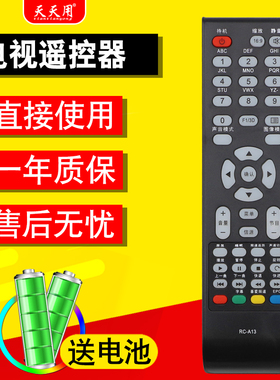 适用于长虹熊猫液晶电视机遥控器RC-A13/A12 LED42538ES LED42538N LE42K36S LE42K32S 32J2000 43J2000