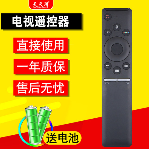 三星电视遥控器包邮送电池