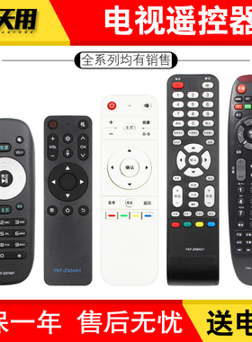 适用于熊猫电视遥控器万能通用YKF-Z27A01 Z28A01 Z09A01 Z09E01 Z16B01 Z11A02 RC-A06 A03 A13 9002C 9010G