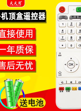 适用迪优美特 双核遥控器 X3 X5 X6II K6 K7 K8 K9 A10 A100A200