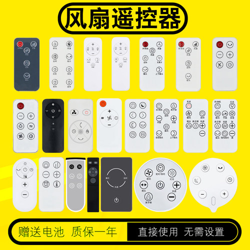 西屋风扇取暖器遥控器送电池