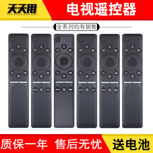 三星电视遥控器包邮送电池
