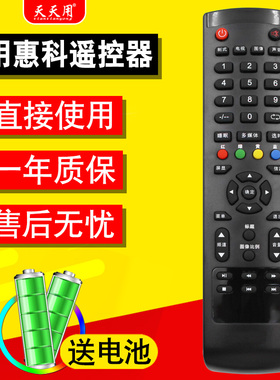 适用HKC惠科电视遥控器H32/H39PA3100/H42PA3900/32/39/42/46/50