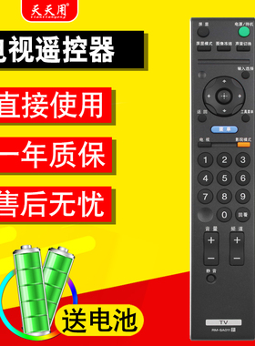 适用于索尼液晶电视机遥控器RM-SA011通用SA014 SD003 SA010 SA020 KLV-32BX321 42BX320 40/46EX400