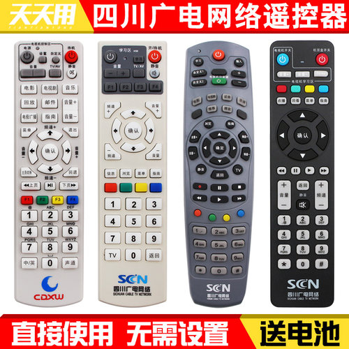 四川广电网络SCN数字高清电视机