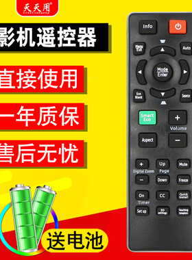 明基投影仪机遥控器ED82E MX661 TS537 TX538 MP730 MX501 MX503 MX505 MX507 MX511  MS513P MX520