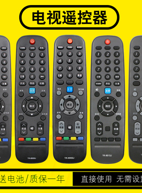 适用创维电视机遥控器通用YK-6000J-03 6002J 6005J 6019J-01 02 6013J 6000H 60JA 60JB 60JC 60JD 50 55M5