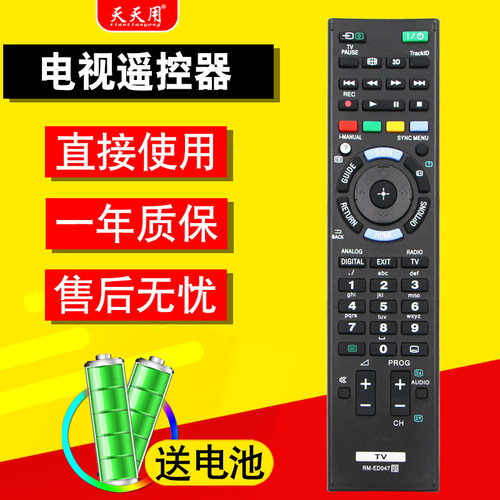 适用索尼电视机遥控器通用RM-ED0