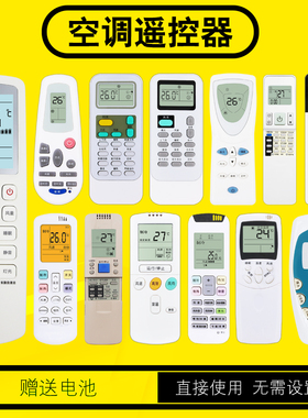 空调遥控器万能通用DG11J1-03B 10 12 RCH-2609NA RZ01 3218NC RCK-R0Y1-0 HY-HC-02(C) HYC-W01适用海信空调