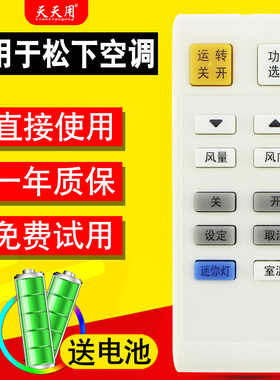 天天用适用于Panasonic松下空调遥控器A75C2766 2829 3052 KFR-54LW/C 52LW/H67遥控板