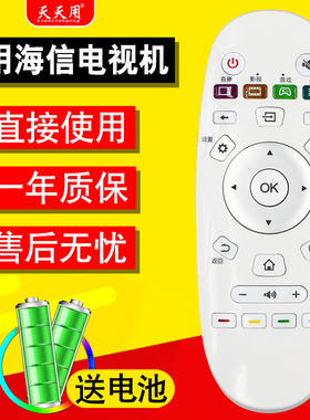 适用于海信电视机遥控器CN3A57 LED32K3100 LED43EC350A LED55K300UD LED65K5510U LED60EC660US 40K5100U