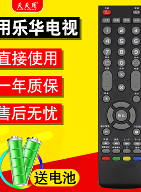 适用ROWA乐华液晶电视遥控器32S500 42S500 32L53 42S600 32S610