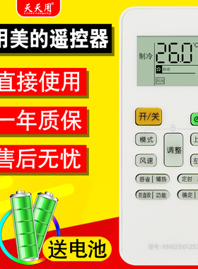 适用美的空调遥控器KFR 26 35 GW  N8PJA3 N8ZHB1 N8ZHA1风锦酷金