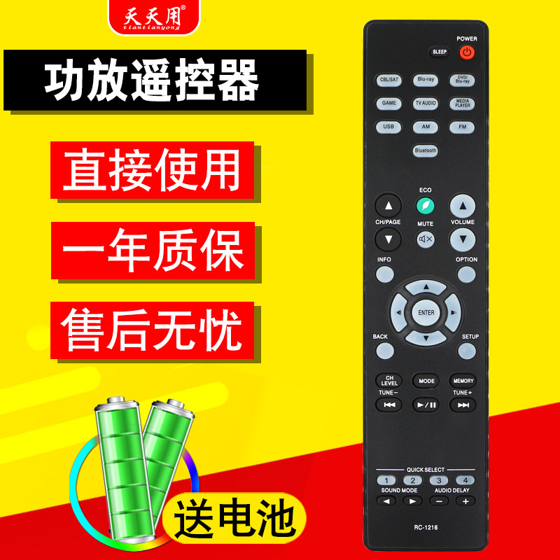 适用于DENON天龙功放音响遥控器RC-1216 AVR-X540BT/X550BT AVR-S540BT AVRS530BT