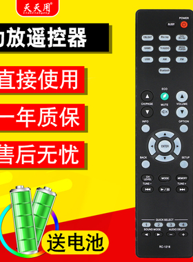 适用于DENON天龙功放音响遥控器RC-1216 AVR-X540BT/X550BT AVR-S540BT AVRS530BT