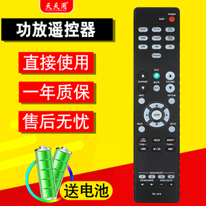 适用于DENON天龙功放音响遥控器RC-1216 AVR-X540BT/X550BT AVR-S540BT AVRS530BT