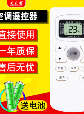 适用JENSANY金三洋空调遥控器品艺KF-25GW/JSYA KF-36GW/JSYA新迎燕樱花MBO美博GMCC