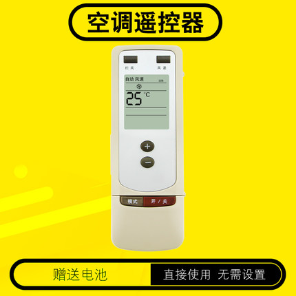 空调遥控器全部通用Y502 Y502C适用格力空调机清凉王子冷静王老款