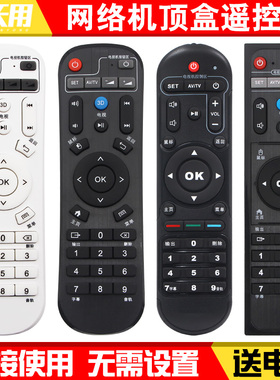 适用于HIMEDIA芒果嗨Q海美迪Q系列遥控器通用 H7Q5TTM3Q10A6H2Q2