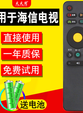 适用于海信液晶电视机遥控器CN3A68通用LED43/55/65M5000UD LED50/55/60/70MU7000U 60N3700UA 60K5500U