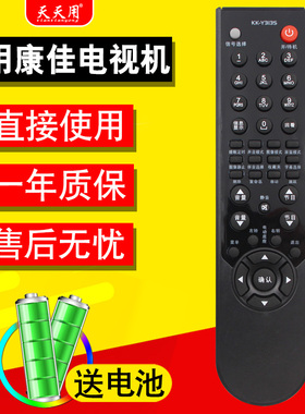 适用于康佳液晶电视遥控器KK-Y313S通用KK-Y313C Y313I LED24MS92C LED26MS92C LED32MS92C LC32GS80C