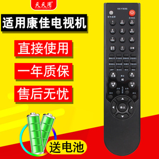 Y313I Y313C Y313S通用KK LC32GS80C LED26MS92C LED32MS92C LED24MS92C 适用于康佳液晶电视遥控器KK