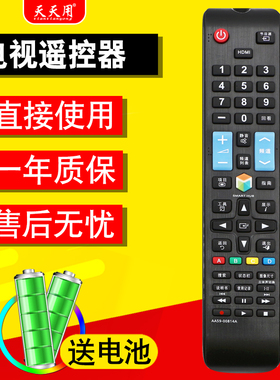 适用于三星电视遥控器BN59-00814A通用BN59-01198S/01198C/U00638A/00594A/01178R/00642A/UA55HU9800JXXZ