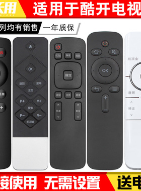 适用COOCAA/创维酷开电视遥控器通用YK-C900J C803J U55 K50J K50 A55 K49 K40 K60 K65 32/42/49/55K1Y