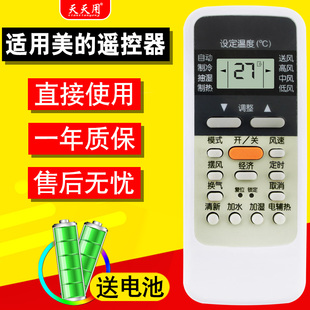 RN51F 51K BG冷俊星空调机天天用款 空调遥控器通用R51D 51C 51A 适用美 51E